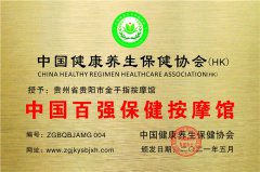 貴州省貴陽(yáng)市金手指按摩館