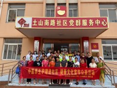中國(guó)健康養(yǎng)生保健協(xié)會(huì)|中醫(yī)養(yǎng)生進(jìn)入社區(qū)