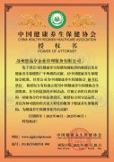 授予蘇州悠品享企業(yè)管理服務(wù)有限公司為秘書(shū)長(zhǎng)單位