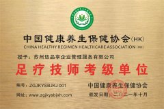 蘇州悠品享企業(yè)管理服務(wù)有限公司