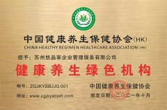 蘇州悠品享企業(yè)管理服務(wù)有限公司